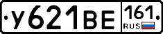 У621ВЕ161 - 