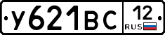 У621ВС12 - 
