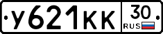 У621КК30 - 
