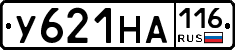У621НА116 - 