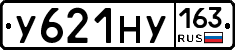 У621НУ163 - 