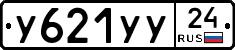У621УУ24 - 