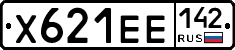 Х621ЕЕ142 - 