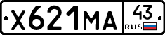 Х621МА43 - 