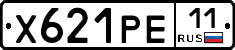 Х621РЕ11 - 