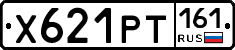 Х621РТ161 - 