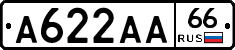 А622АА66 - 