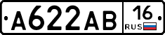 А622АВ16 - 