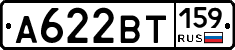 А622ВТ159 - 