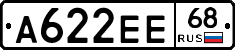 А622ЕЕ68 - 