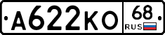 А622КО68 - 