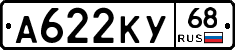 А622КУ68 - 