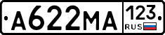 А622МА123 - 