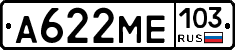 А622МЕ103 - 
