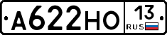 А622НО13 - 