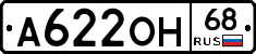 А622ОН68 - 