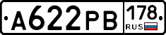 А622РВ178 - 