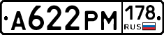 А622РМ178 - 