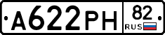 А622РН82 - 
