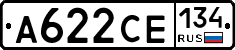 А622СЕ134 - 
