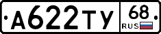 А622ТУ68 - 