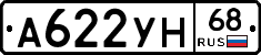 А622УН68 - 