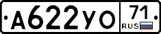 А622УО71 - 