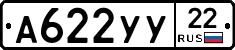 А622УУ22 - 