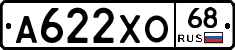 А622ХО68 - 