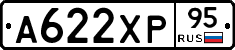 А622ХР95 - 
