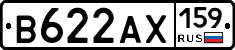 В622АХ159 - 