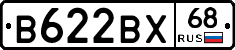 В622ВХ68 - 