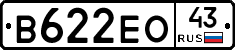 В622ЕО43 - 