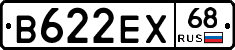 В622ЕХ68 - 