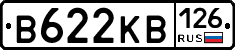 В622КВ126 - 