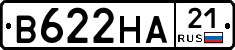 В622НА21 - 