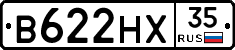В622НХ35 - 