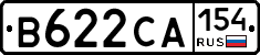 В622СА154 - 