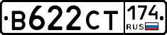 В622СТ174 - 