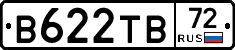 В622ТВ72 - 