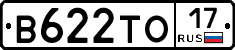 В622ТО17 - 