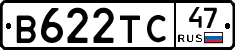 В622ТС47 - 