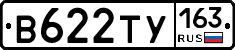 В622ТУ163 - 