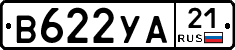 В622УА21 - 