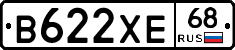 В622ХЕ68 - 