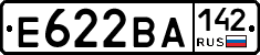 Е622ВА142 - 