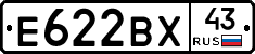 Е622ВХ43 - 