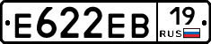 Е622ЕВ19 - 
