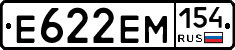 Е622ЕМ154 - 