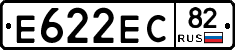 Е622ЕС82 - 